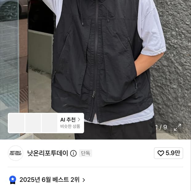 낫온리포투데이 후드 베스트 블랙 L