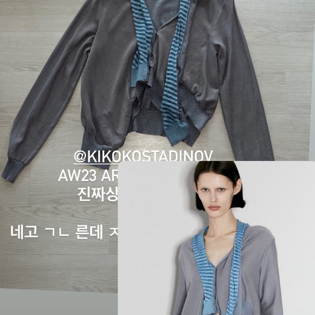 Kiko Kostadinov 키코코스타디노브 AW23 여성 가디건