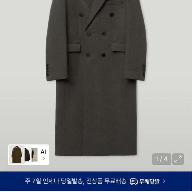 [44] 엘무드 그레이웨일 더블 코트 카키