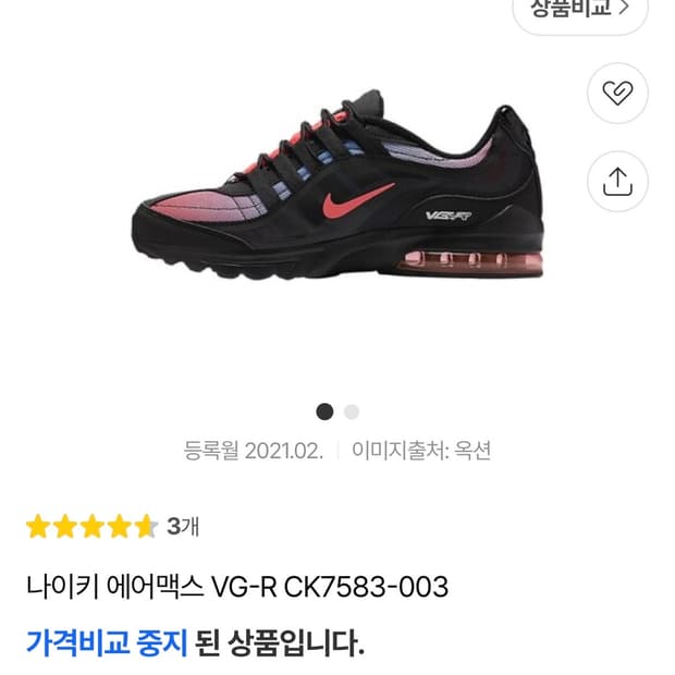나이키 에어맥스 VG-R CK7583-003