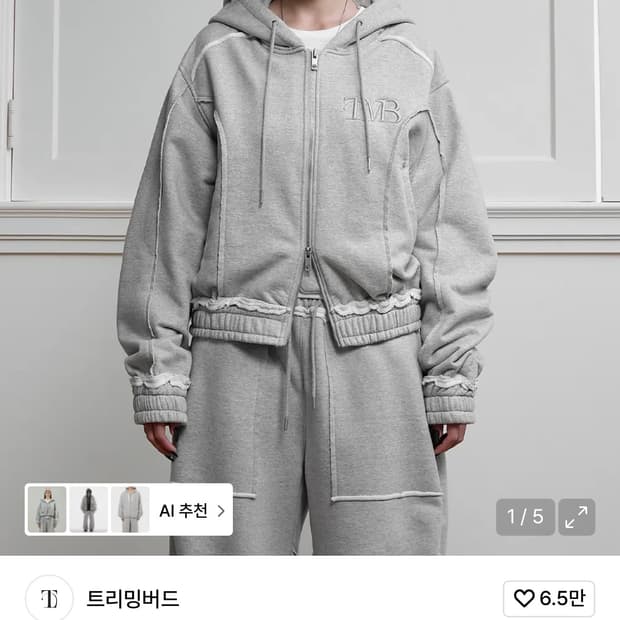 트리밍버드 Cut-Out Set-up Sweat Jumper