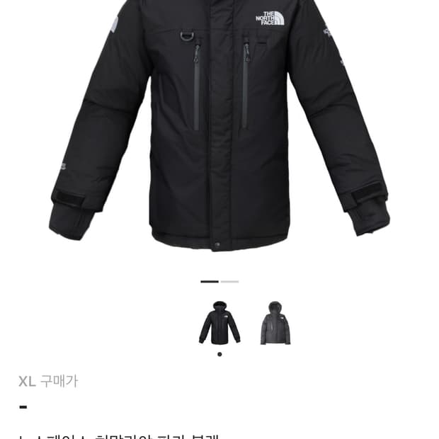 노스페이스 히말라야 숏패딩 블랙XL 삽니다