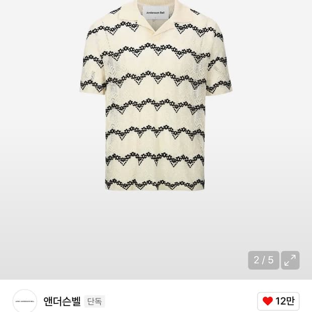 앤더슨 벨 / Andersson bell / 마요르카 시어 칼라 니트 