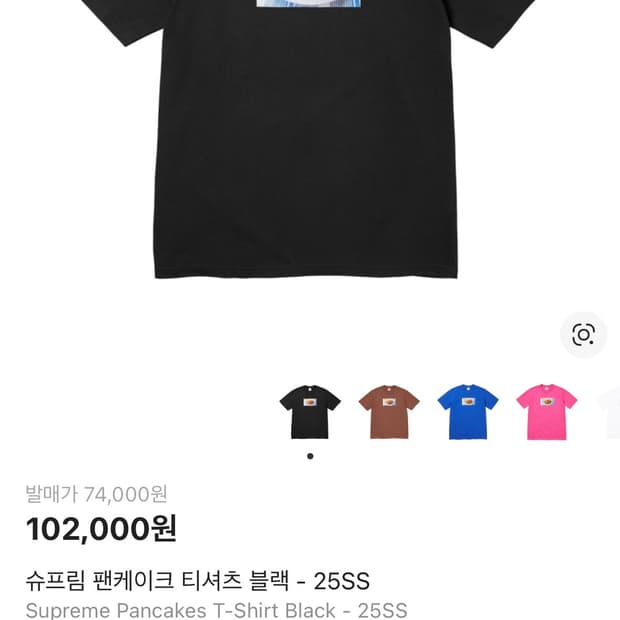 슈프림 25ss 팬케이크 티셔츠 (기장 수선)