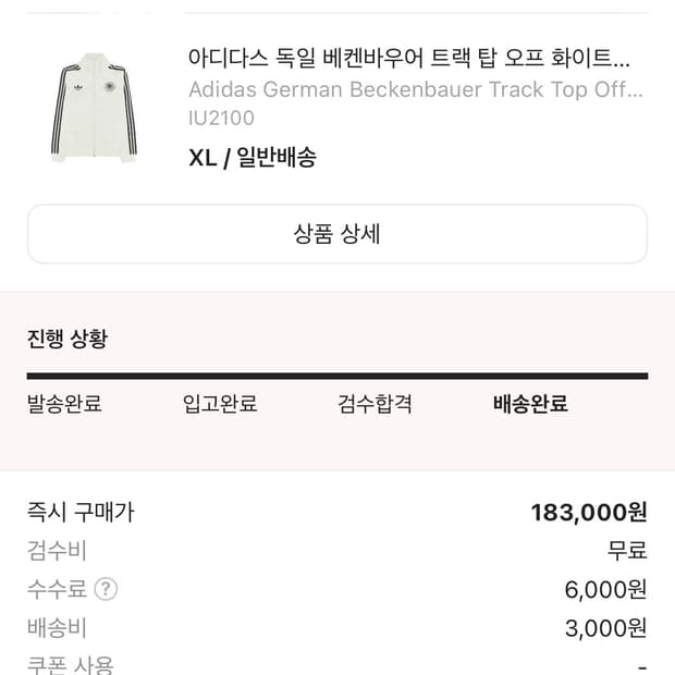 아디다스 독일 베켄바우어 트랙탑
