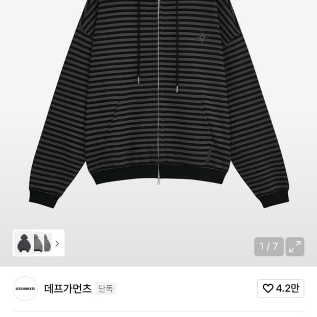 데프가먼츠 스트라이프 후드집업