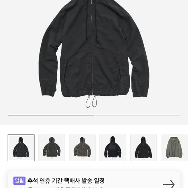 폴리테루 집 후디 파카 차콜 1사이즈