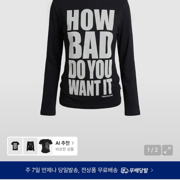 배드블러드 긴팔티 롱슬리브 Boat Neck T-Shirt - Black