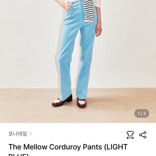 포니테일 코듀로이 팬츠 s