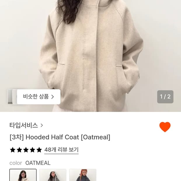 타입서비스 후드 하프 코트