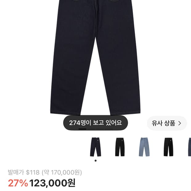 칼하트 랜든 팬츠