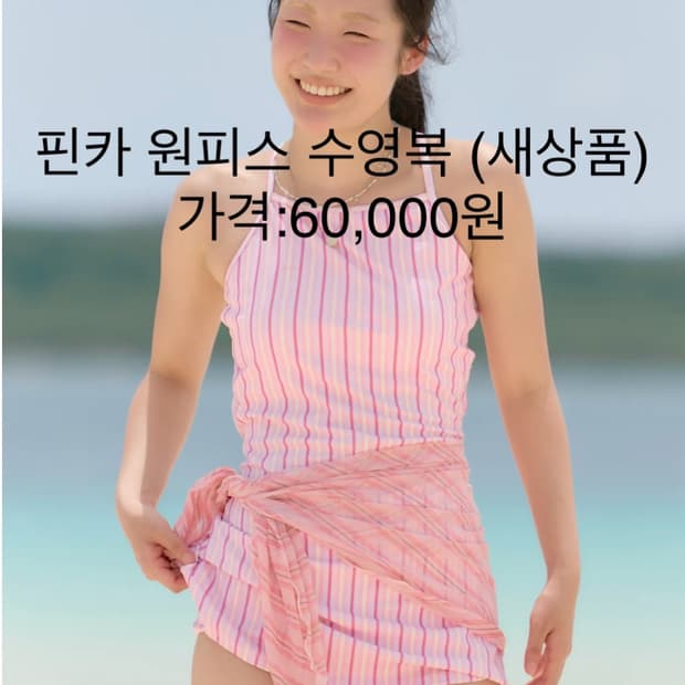 핀카 스트라이프 원피스 수영복
