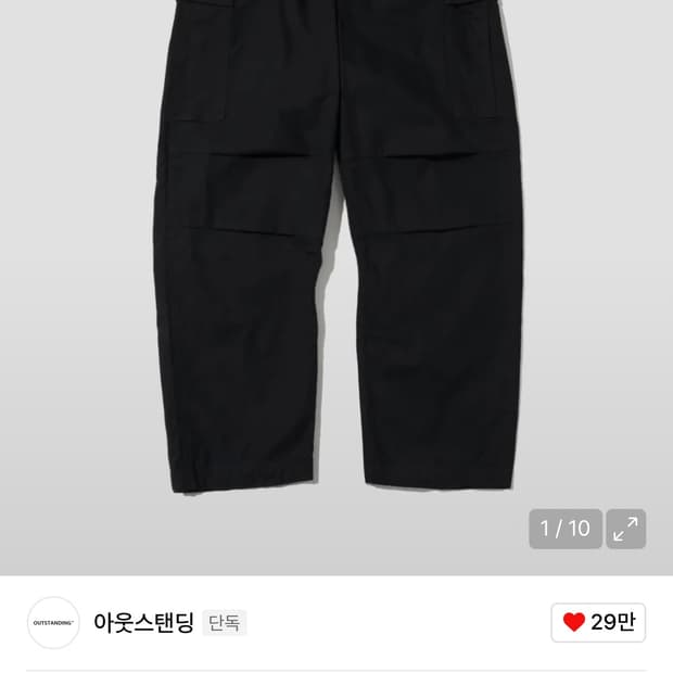 아웃스텐딩 m65 카고팬츠