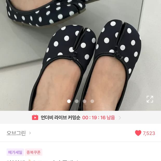도트 타비 슈즈 