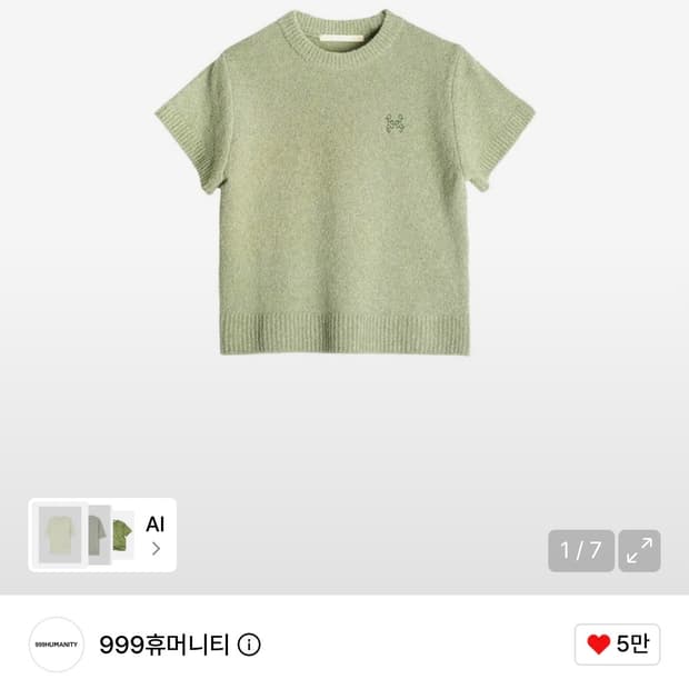 999휴머니티 테리 부클 숏슬리브