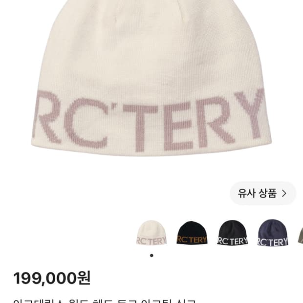 아크테릭스 월드 헤드 토크 아크틱 실크