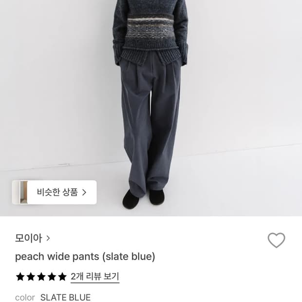 [Moia] 모이아 와이드 팬츠 peach wide pants 블루
