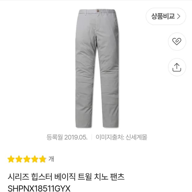 [구매 90, 36] 시리즈 힙스터 치노 팬츠 삽니다 90사이즈