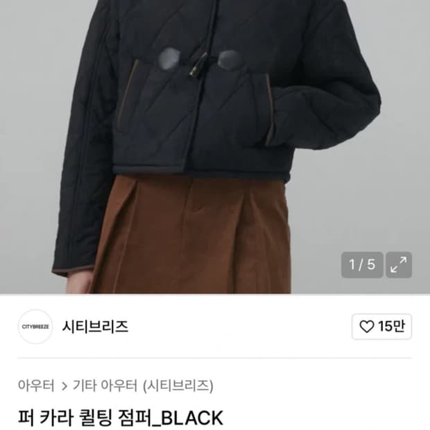 시티브리즈 퀼팅 점퍼 블랙