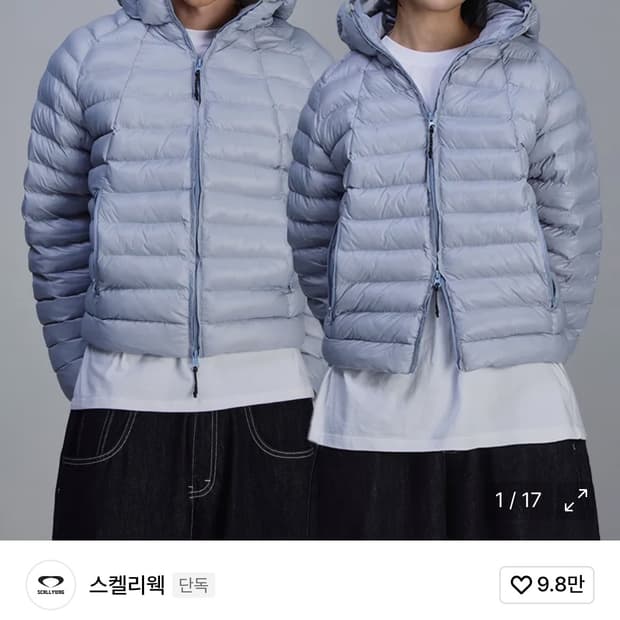 스켈리웩 경량패딩 스카이 블루