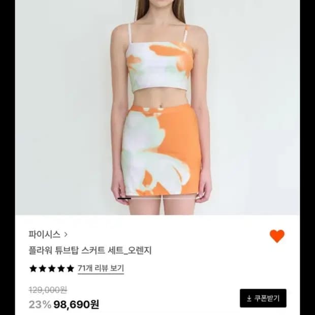 피아시스 비키니