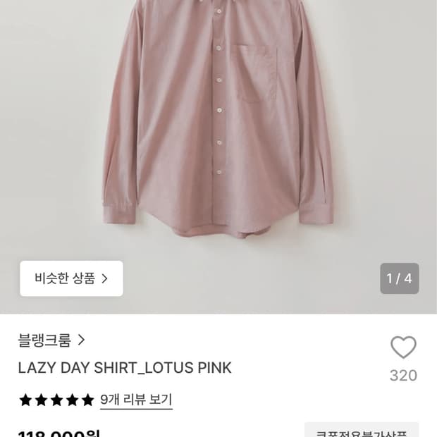 블랭크룸 레이지데이 셔츠 3사이즈