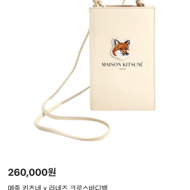 메종 키츠네 x 라네즈 크로스바디백