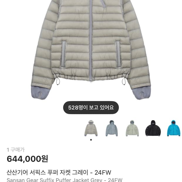 24FW 산산기어 서픽스 푸퍼 자켓 그레이 1사이즈