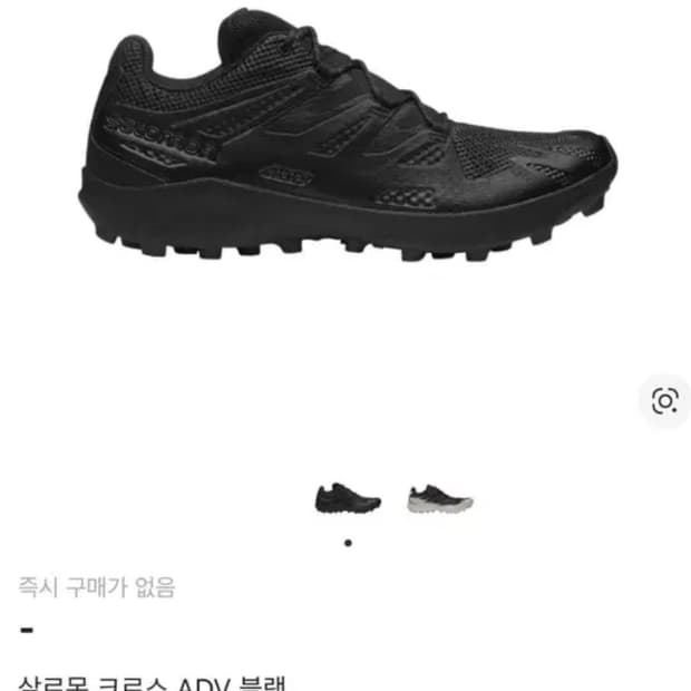 살로몬 크로스 adv 블랙 260