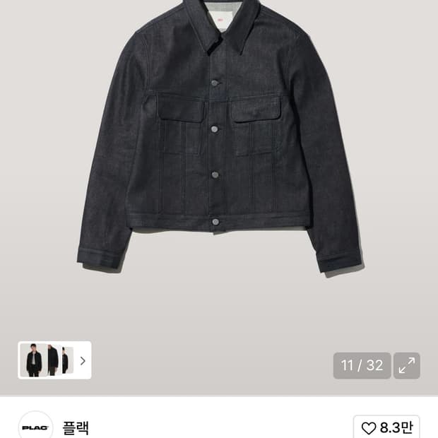 플랙 데님자켓 칸디아니