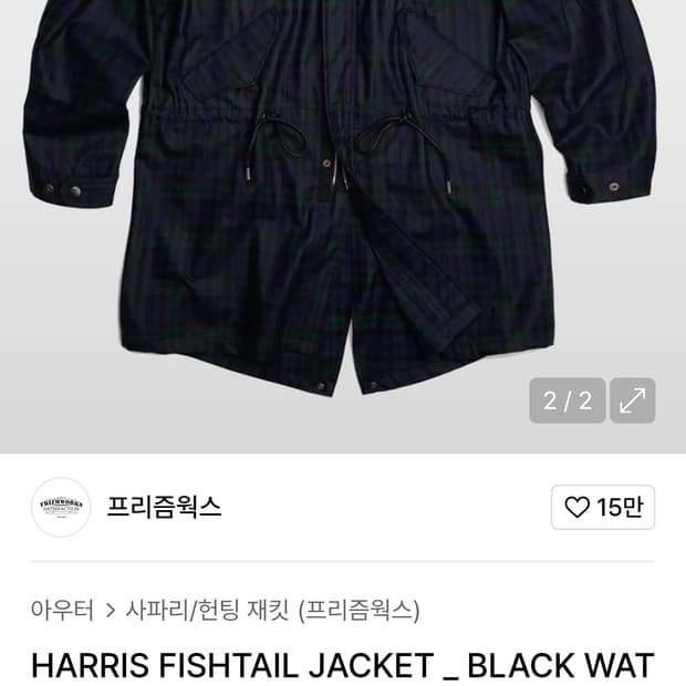 L) 프리즘웍스 신형 해리스 블랙와치 피쉬테일 타탄체크 야상 자켓