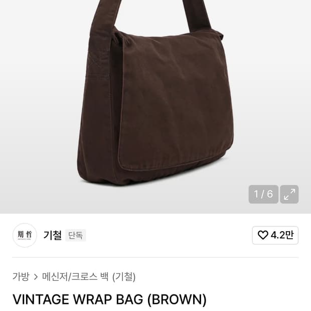 기철 가방 브라운