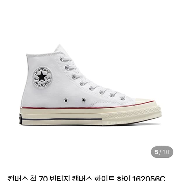 컨버스 척 70 빈티지 화이트 하이