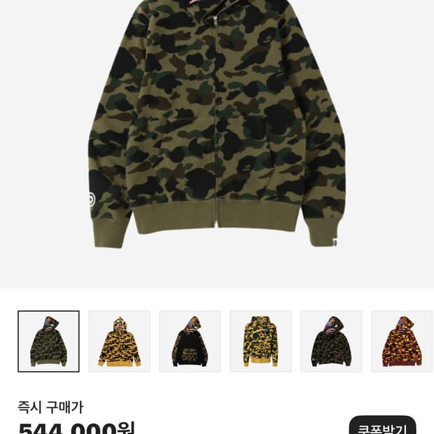 베이프 카모 샤크후드집업 녹계
