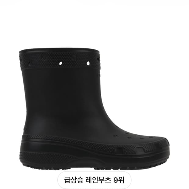 크록스 레인부츠 (미개봉) 280mm