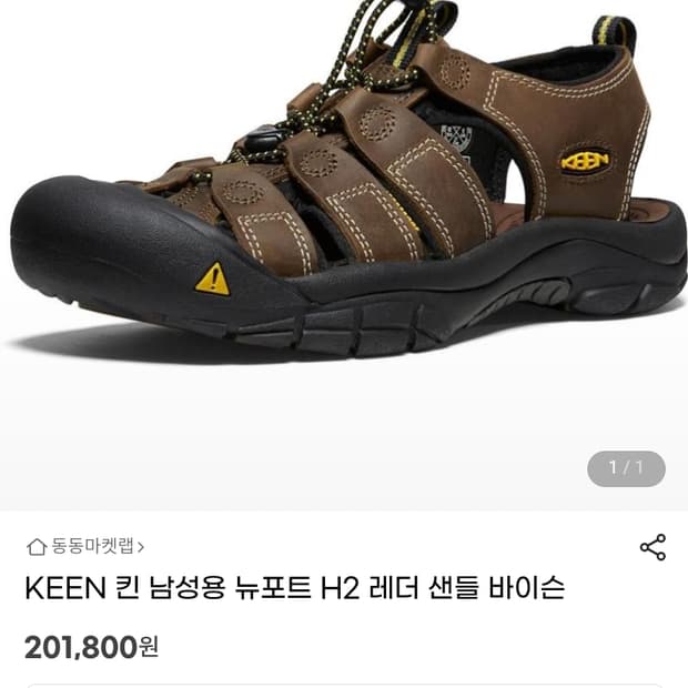킨 레더고프고어 샌들