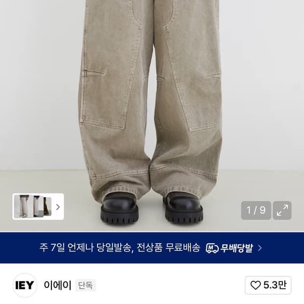 이에이 mac 카팬터 팬츠