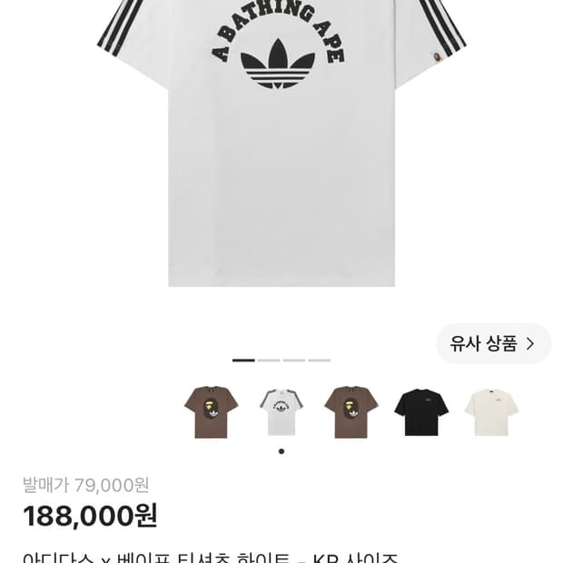 베이프 아디다스