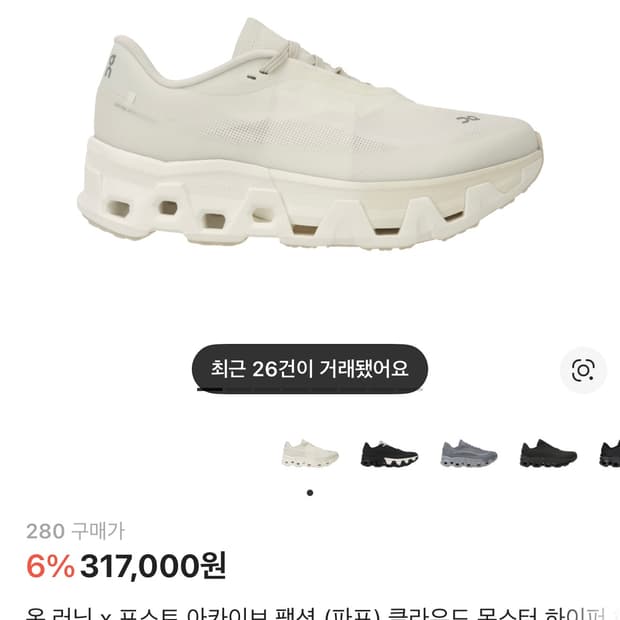 온 러닝 x paf 파프 클라우드 몬스터 하이퍼 화이트 280