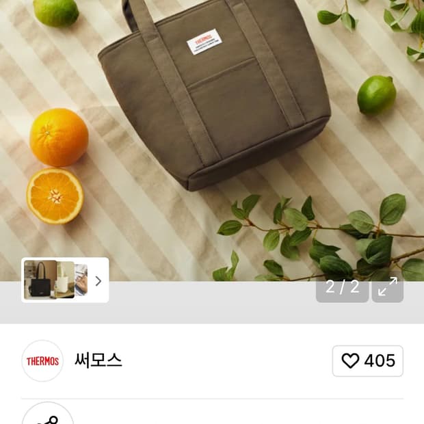 (새상품) 써모스 심플 데일리 보냉백 7L 블랙