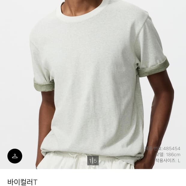 JW앤더슨 바이컬러T 유니클로 반팔