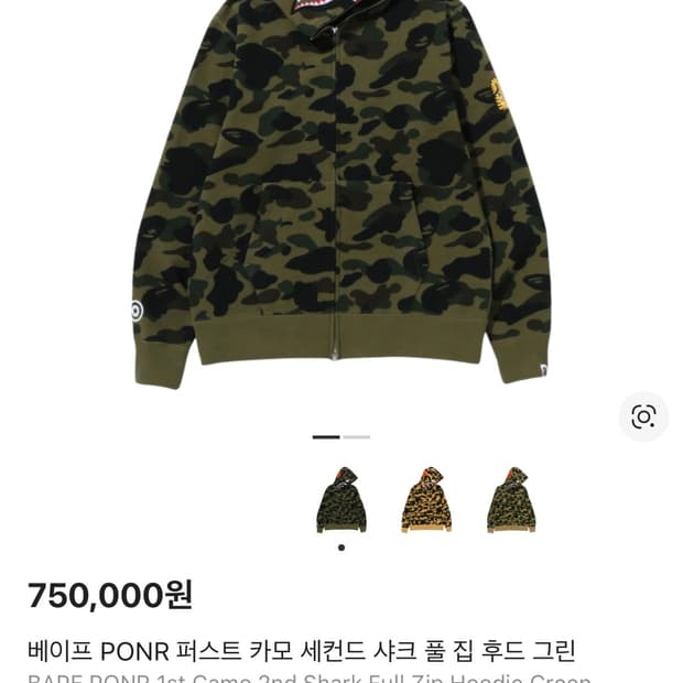 베이프 후드집업