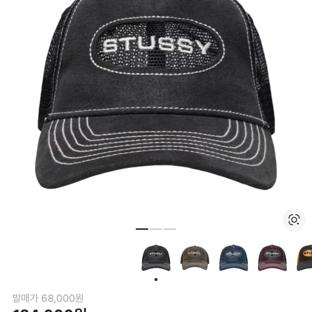 스투시 로우 프로 트러커 컷아웃 레더 스냅백 블랙