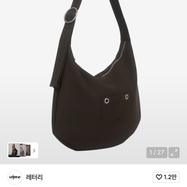 레터리 버클 숄더백 빅크로스백 다크브라운 새제품