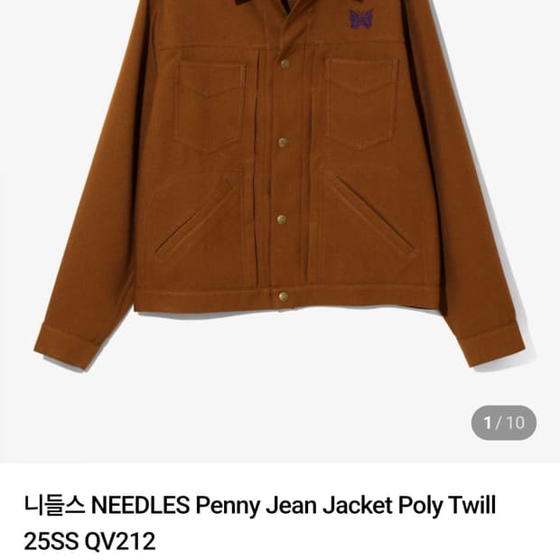 니들스 페니 진 자켓