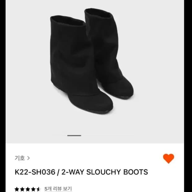 Khiho 2-way slouchy boots 기호 투웨이 부츠