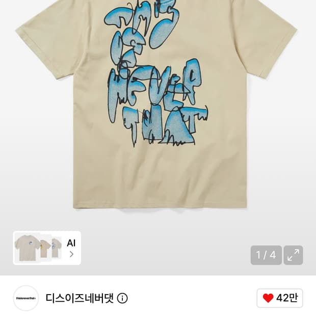 디네뎃 그래피티 티셔츠