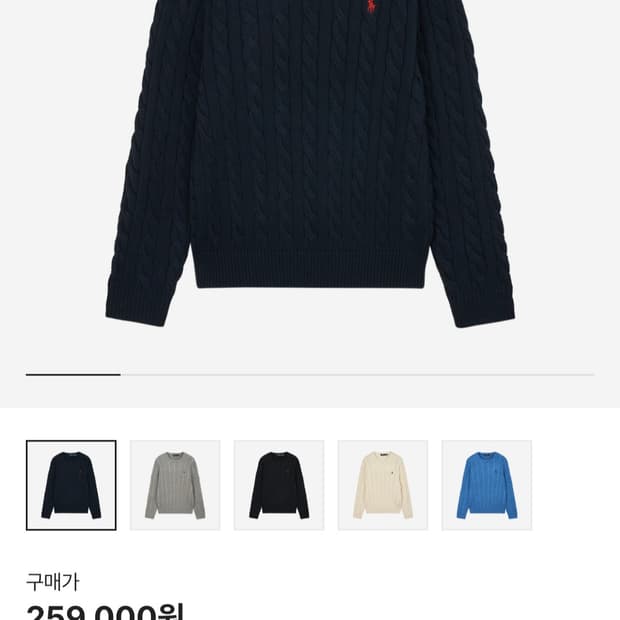폴로랄프로렌 니트