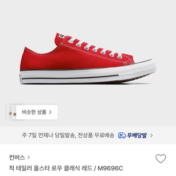 컨버스 척 테일러 올스타 로우 클래식 레드/ M9696C