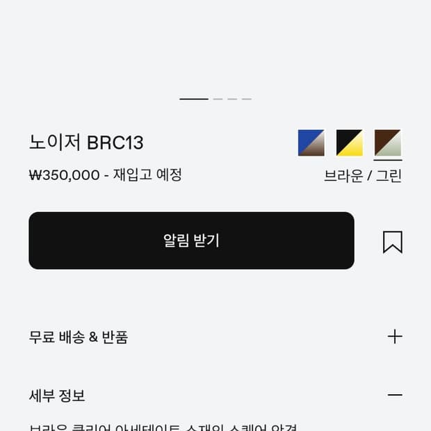 젠틀몬스터 노이저 BRC13 브라운 그린 렌즈 선글라스 안경테